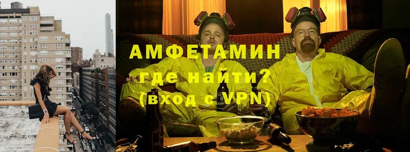 мега онион  Камышин  Amphetamine 97% 