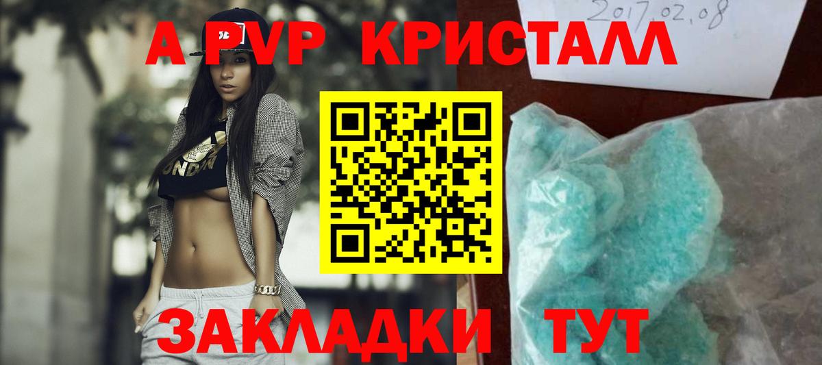 A-PVP СК КРИС Камышин