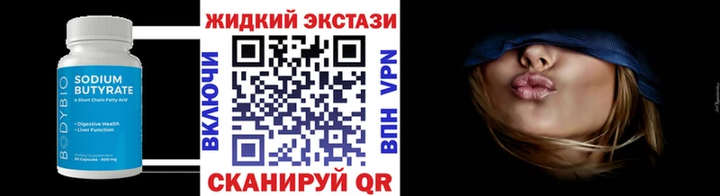 купить закладку  ОМГ ОМГ рабочий сайт  Бутират бутандиол  Камышин 