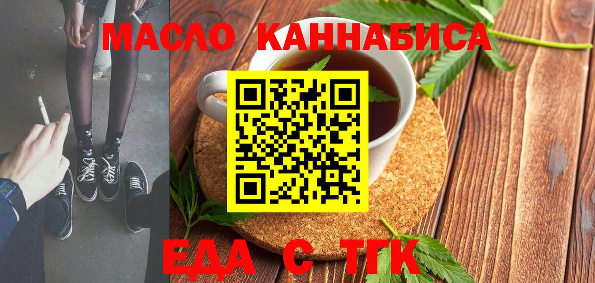 Canna-Cookies марихуана  Вход с VPN  Камышин 
