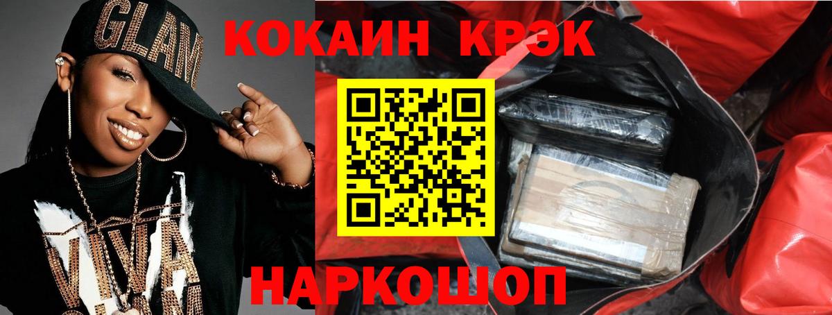 COCAIN VHQ Камышин