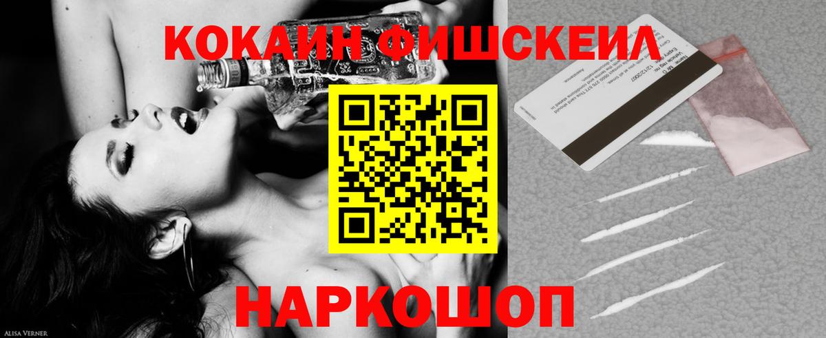 наркошоп  Кокаин Перу  Камышин  COCAIN  Вход с VPN  Кокаин 97% 