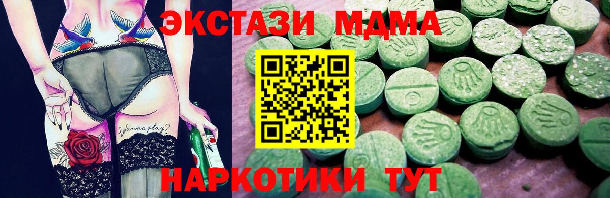 Ecstasy  Экстази DUBAI  Вход с VPN  Экстази TESLA  darknet наркотические препараты  Камышин 