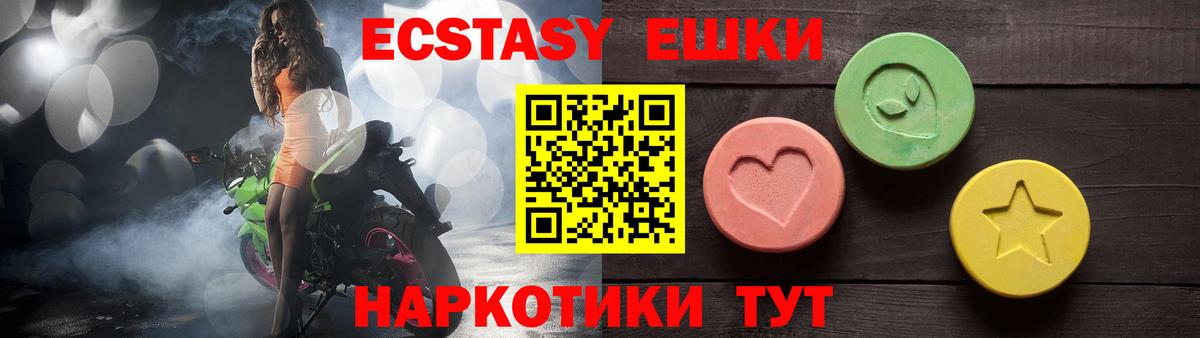 Ecstasy 250 мг  Камышин  купить наркотики сайты  ЭКСТАЗИ 300 mg  Ecstasy 
