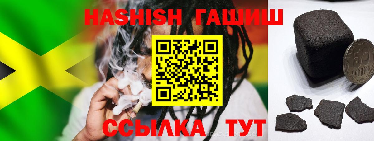 Гашиш VHQ  Гашиш гарик  ГАШ  Камышин  Вход с VPN 