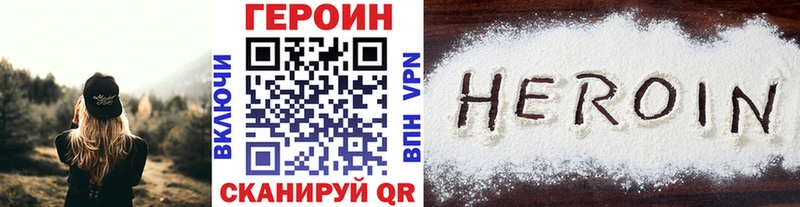 Героин VHQ Камышин
