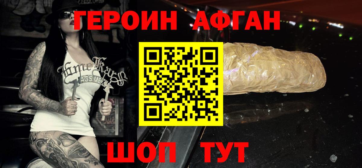 Камышин  ГЕРОИН VHQ  Вход с VPN 