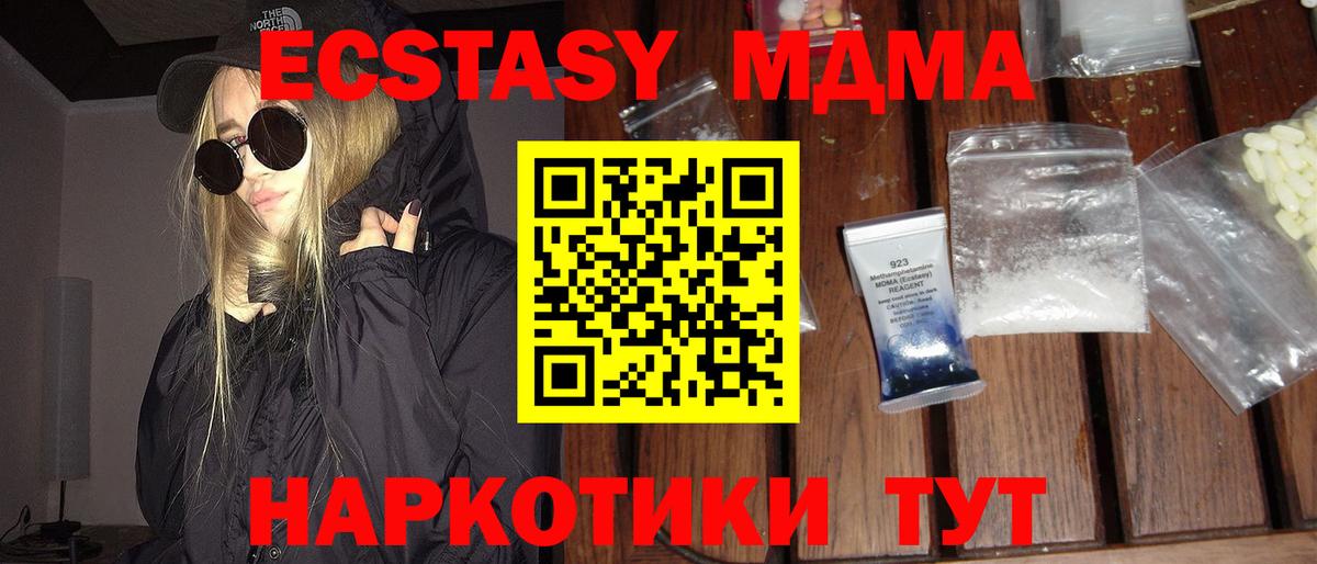 MDMA VHQ  MDMA  Камышин  Вход с VPN 