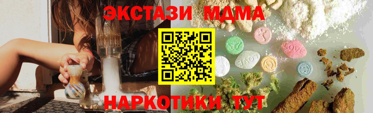 MDMA Molly Камышин