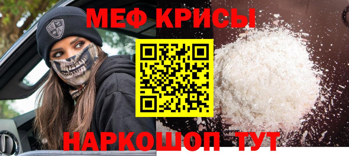 Меф  Камышин  Мефедрон VHQ 