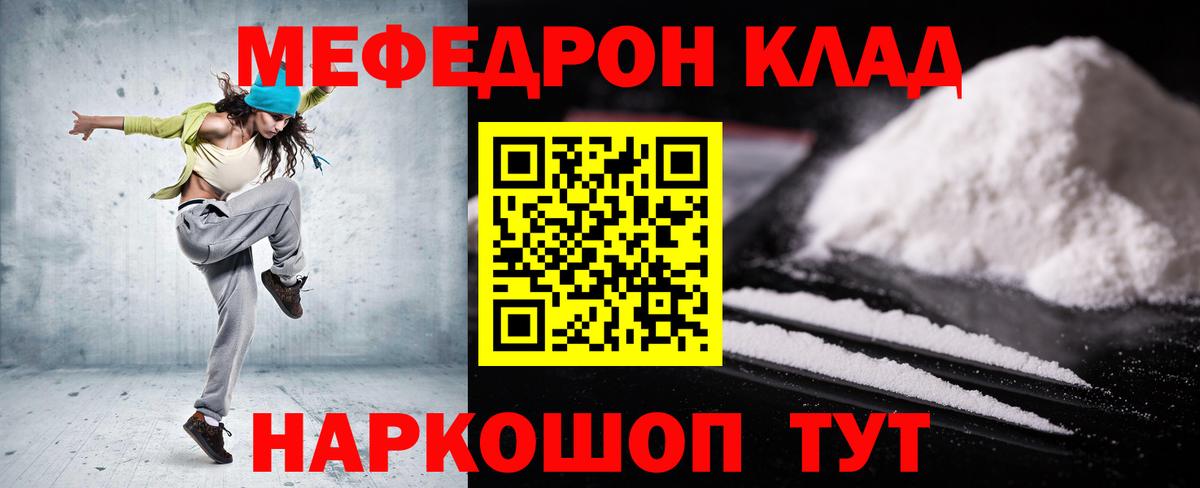 Камышин  МЕФ мука  МЕФ  Вход с VPN  блэк спрут зеркало  Меф кристаллы 