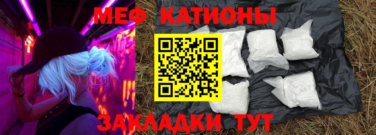 Меф мука Камышин