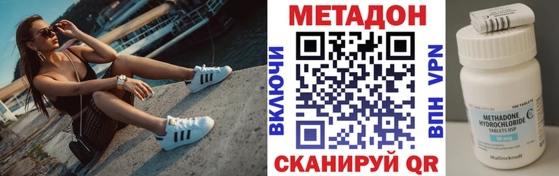МЕТАДОН белоснежный blacksprut ссылка Камышин