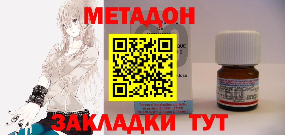 Метадон мёд  Вход с VPN  KRAKEN как войти  Камышин  Метадон мёд 