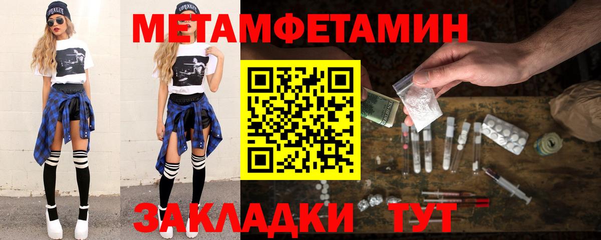 Камышин  МЕТАМФЕТАМИН мет  Вход с VPN 