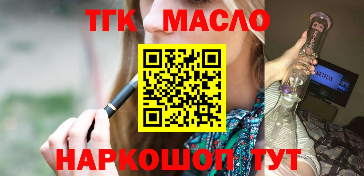Дистиллят ТГК жижа  Вход с VPN  Камышин 