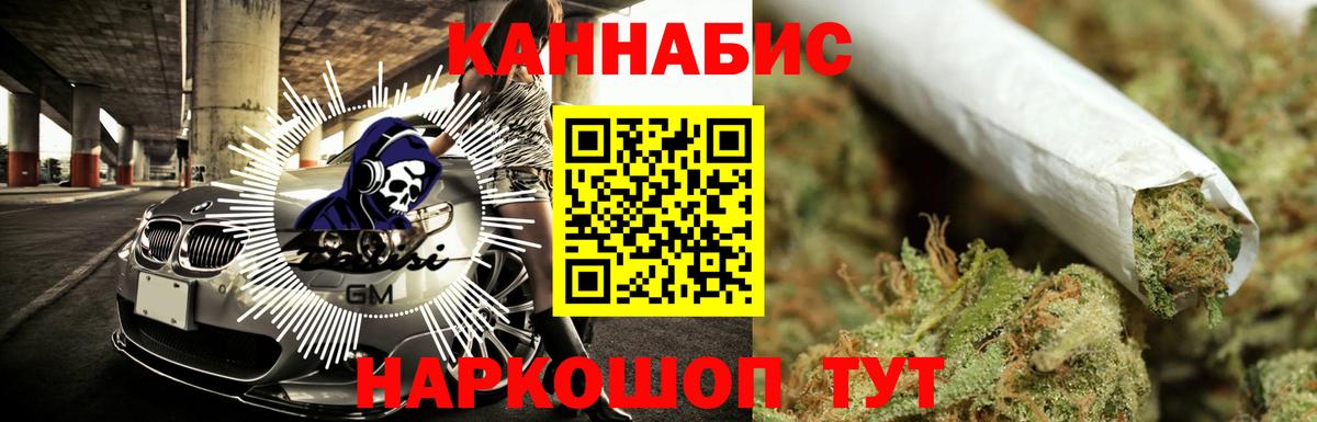 Конопля Amnesia  Конопля Ganja  Вход с VPN  Камышин  Бошки Шишки Amnesia 