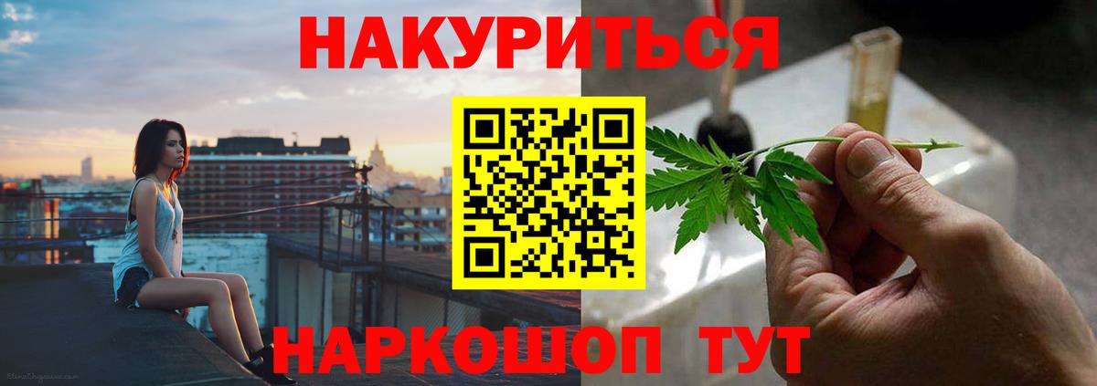 Бошки Шишки  MDMA  ГАШ  ГАШ  ЭКСТАЗИ  Cocaine  Наркошоп  МЕФ кристаллы  Камышин  Вход с VPN  LSD-25 