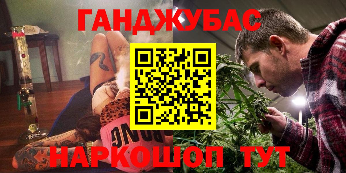 Марихуана гибрид Камышин